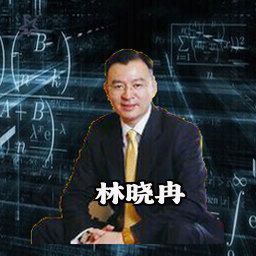 林晓冉