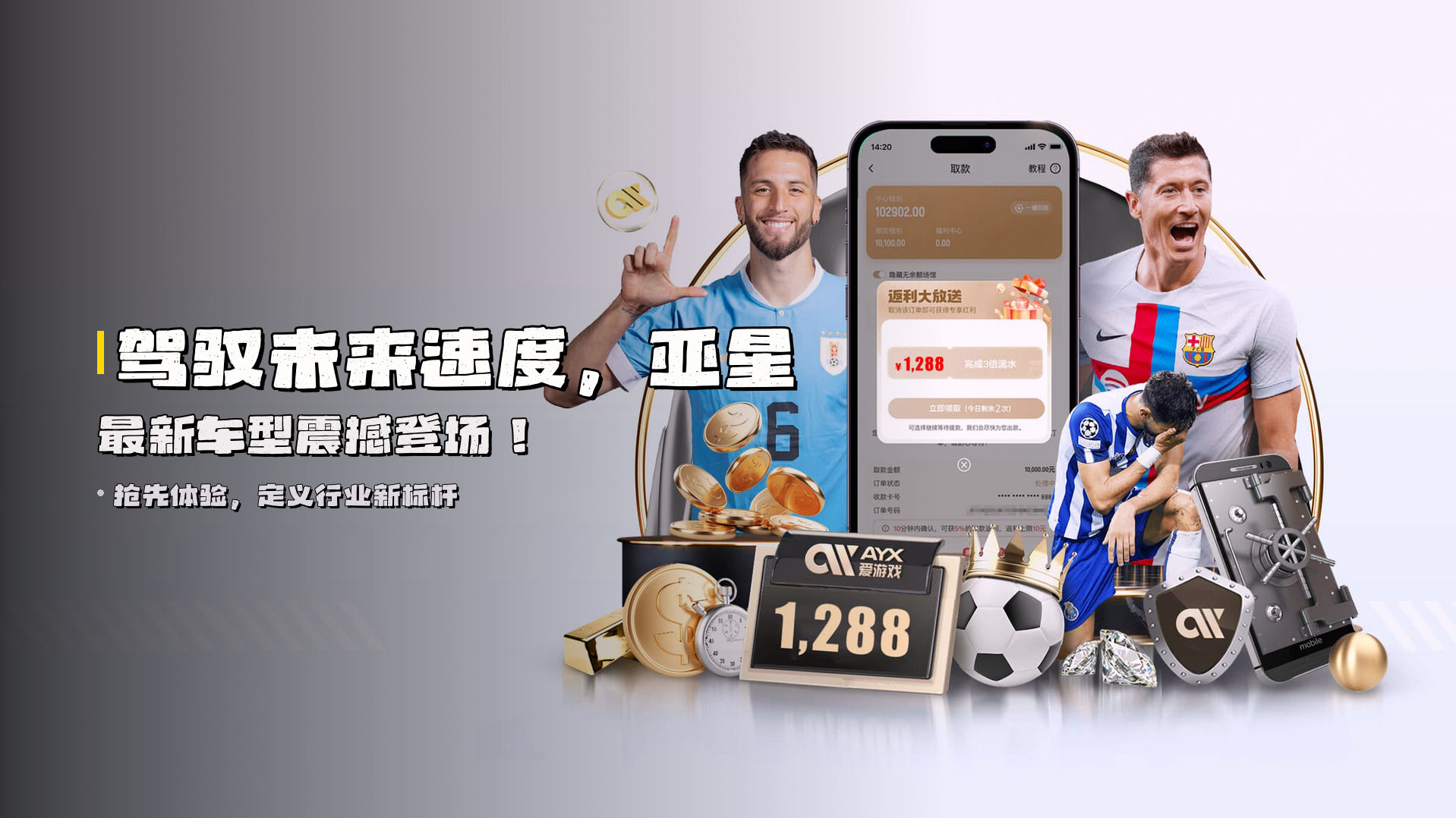 驾驭<strong>未来速度</strong>，亚星最新车型震撼登场！